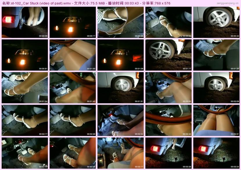 st-102_Car Stuck (video of past)